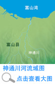 神通川河流域图
