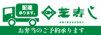 株式会社 芝寿し