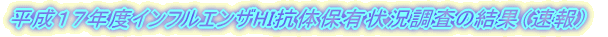 PVNxCtGUHIRۗ̕L󋵒̌ʁij
