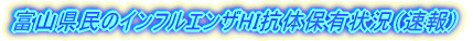 xR̃CtGUHIRۗ̕L󋵁ij