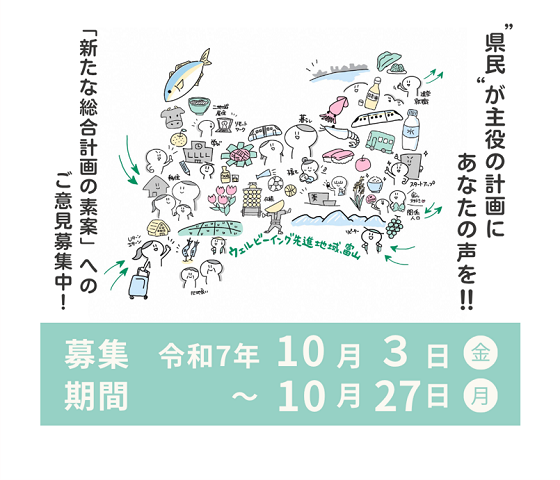 パブコメ1014