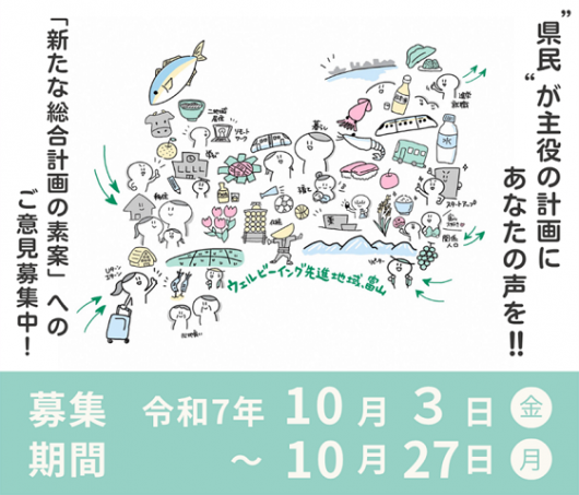 パブコメ