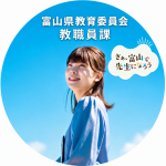 教職員課アイコン