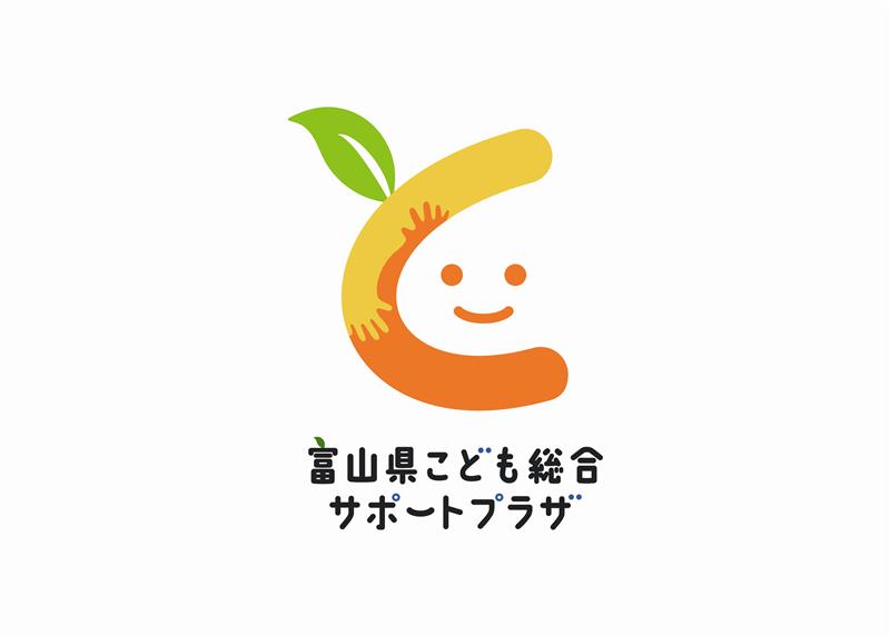富山児童相談所こども相談センター