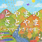 富山県中山間地域対策課