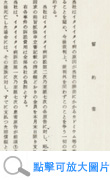 居民和肇事企業的協定2