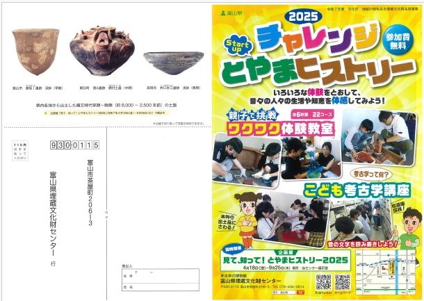 チャレンジチラシA3表