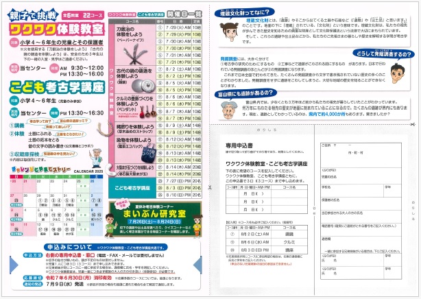 チャレンジチラシA3裏