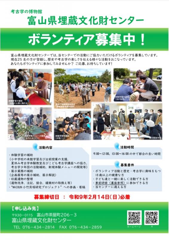 埋文ボランティア1