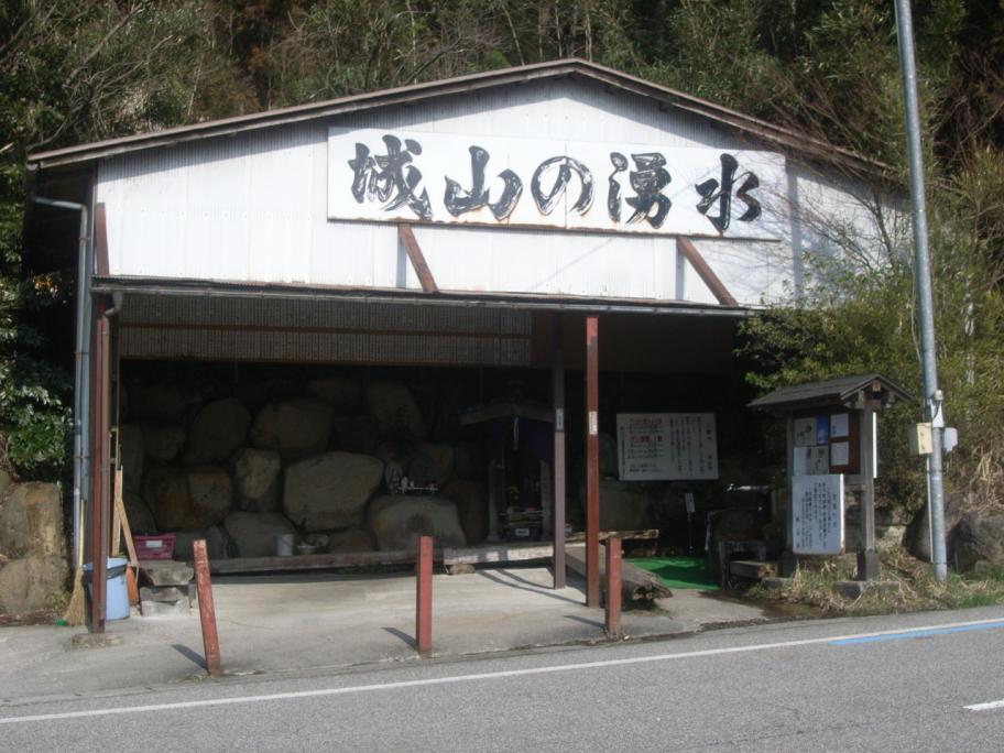 城山の湧水