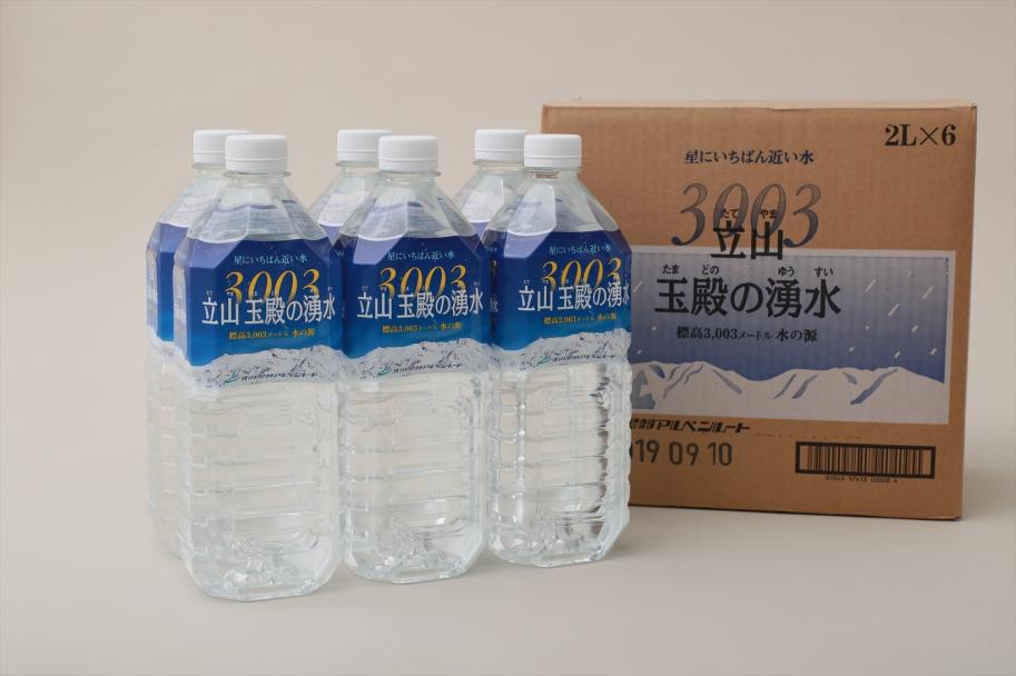 立山玉殿の湧水（2L）