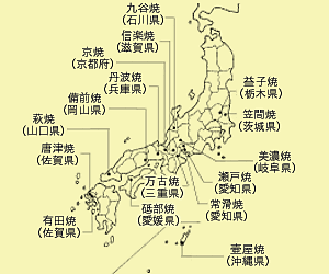 全国の陶芸