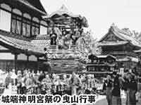 城端神明宮祭の曳山行事