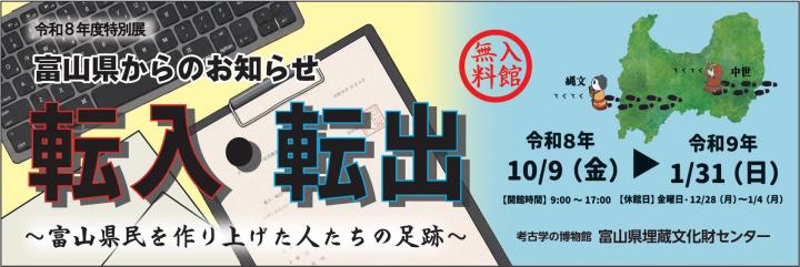 R8特別展