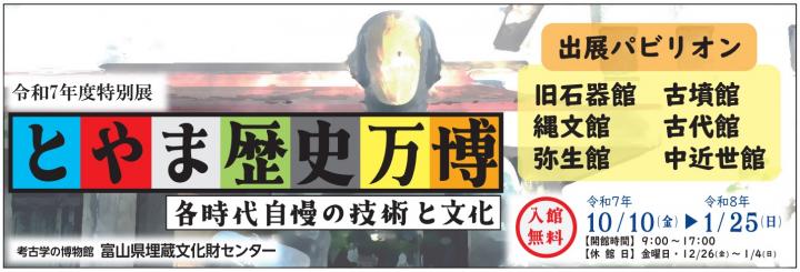 特別展看板