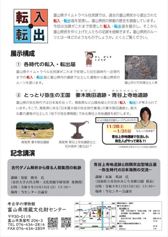 R8特別展チラシ裏