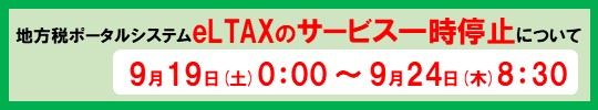一時休止お知らせ
