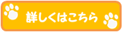 動物愛護事業