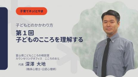 子どもとのかかわり方