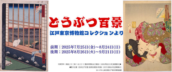 どうぶつバナー