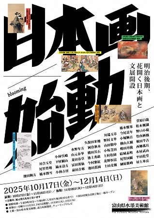 日本画チラシ