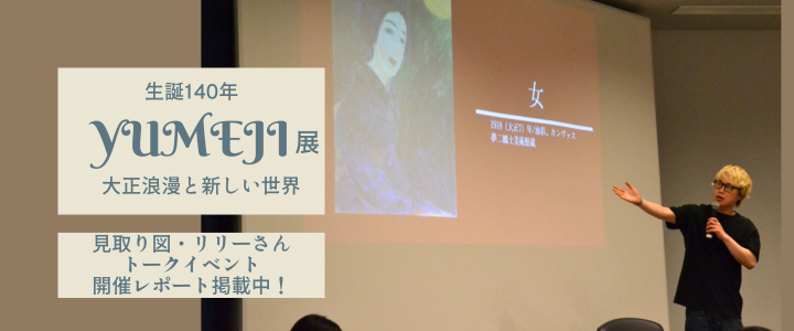 見取り図バナー