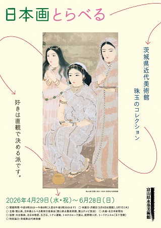 とらべるチラシ