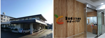 富山児童相談所