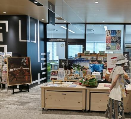富山県名古屋事務所