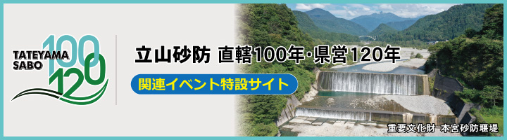 イベント特設サイトve2