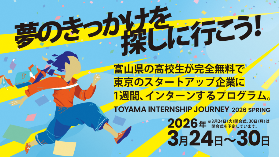 ISJ2026