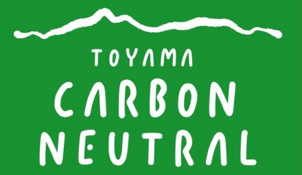 TOYAMA CARBON NEUTRALロゴマーク