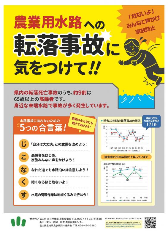 チラシ（おもて）