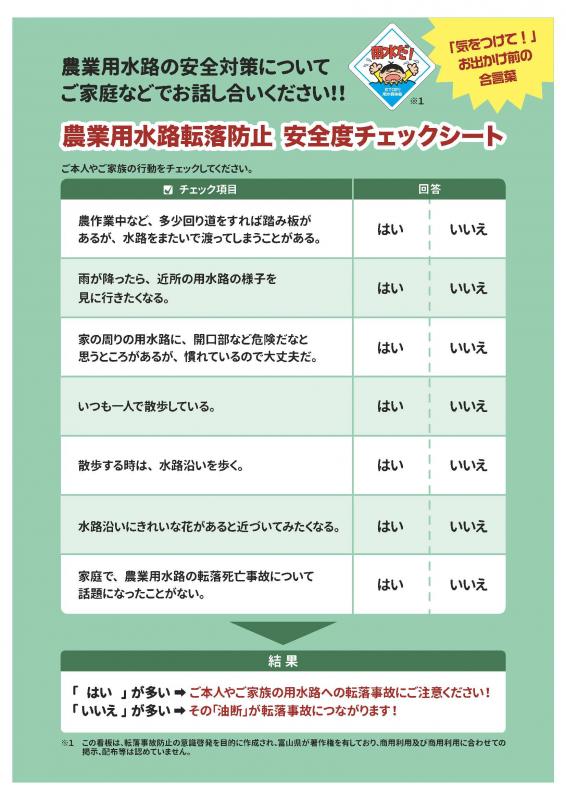 チラシ（うら）