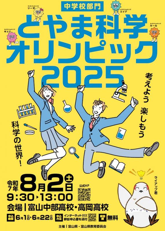 2025chugak
