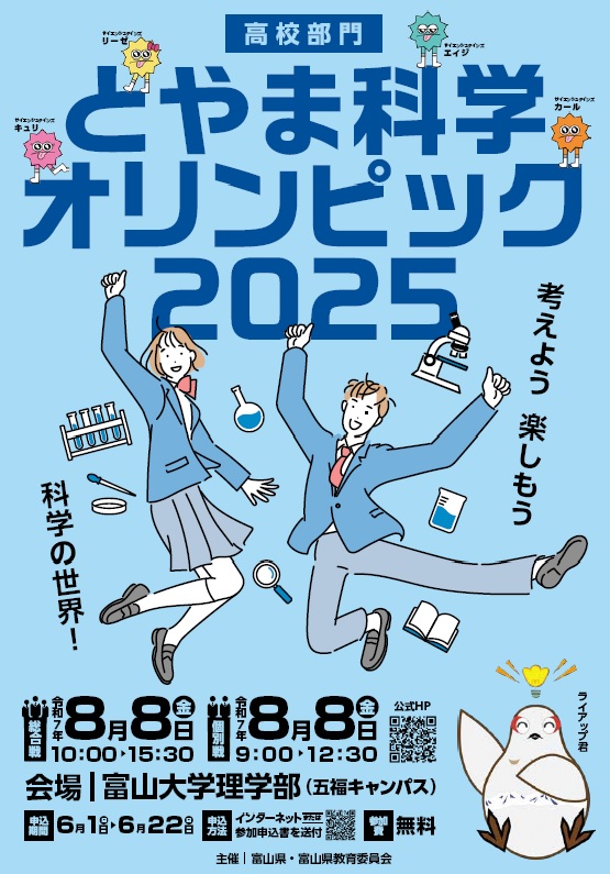 2025koukou2
