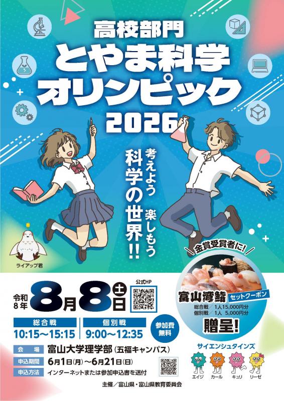 2026koukou