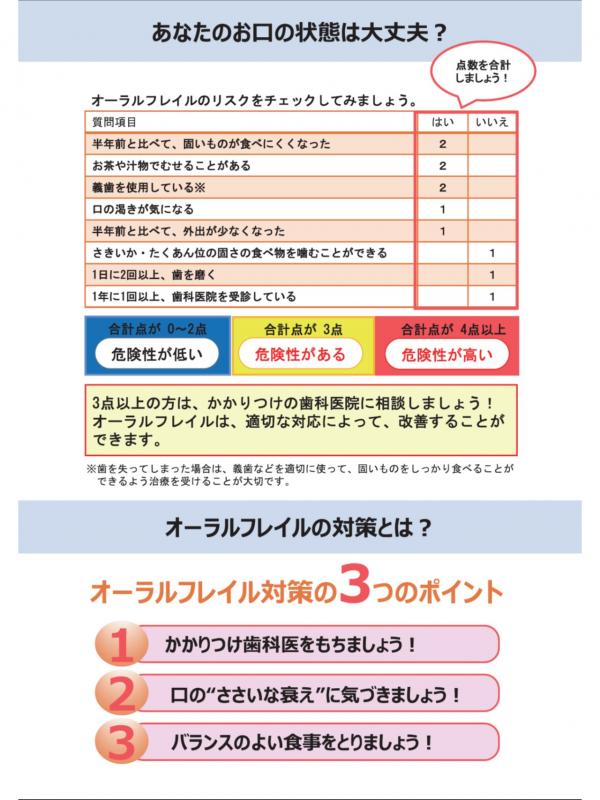 リーフレット3枚目