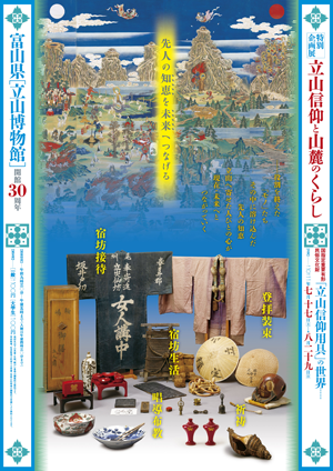 立博2021前期特別企画展チラシ（tatehaku2021-1-flyer）