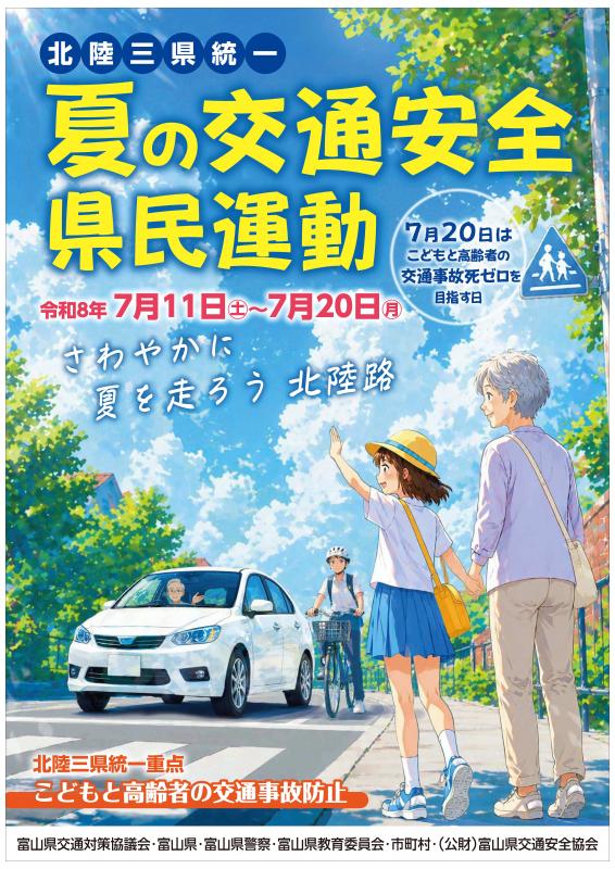 R8ポスター