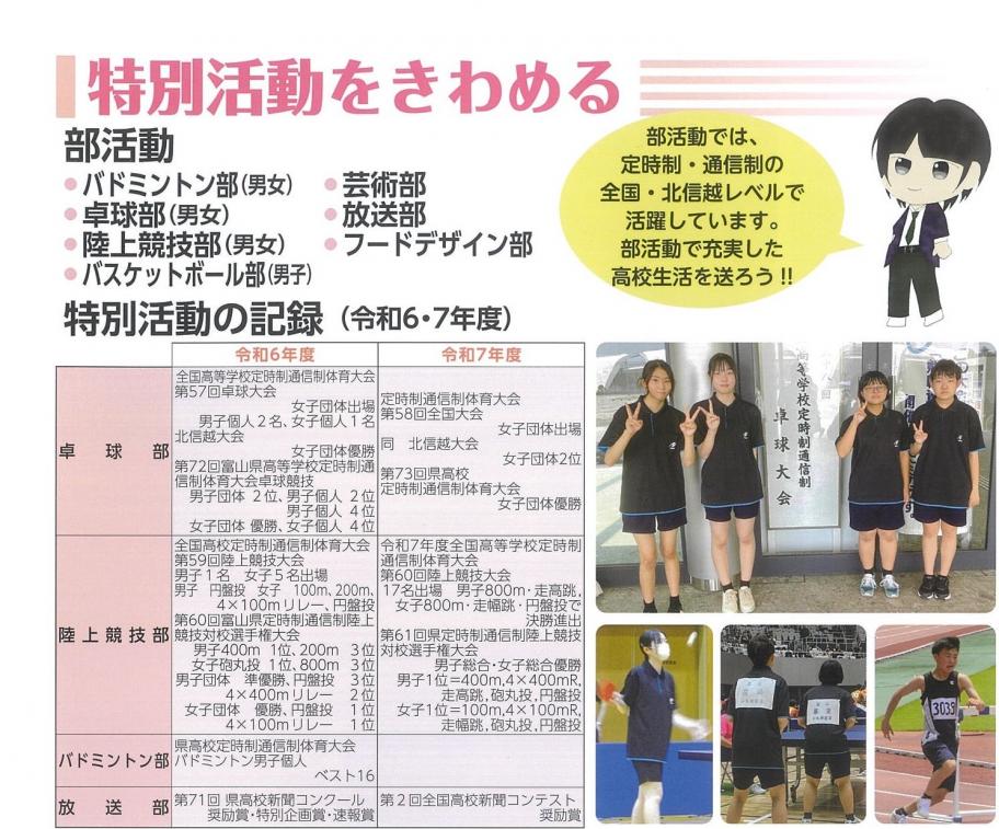 小矢部園芸部活