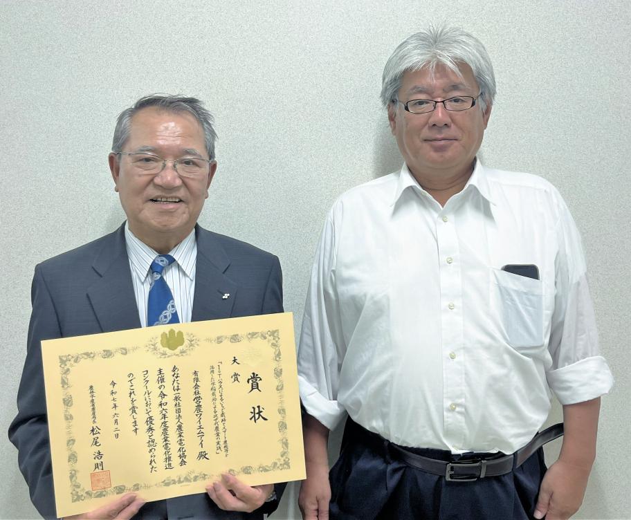 農業電化受賞写真