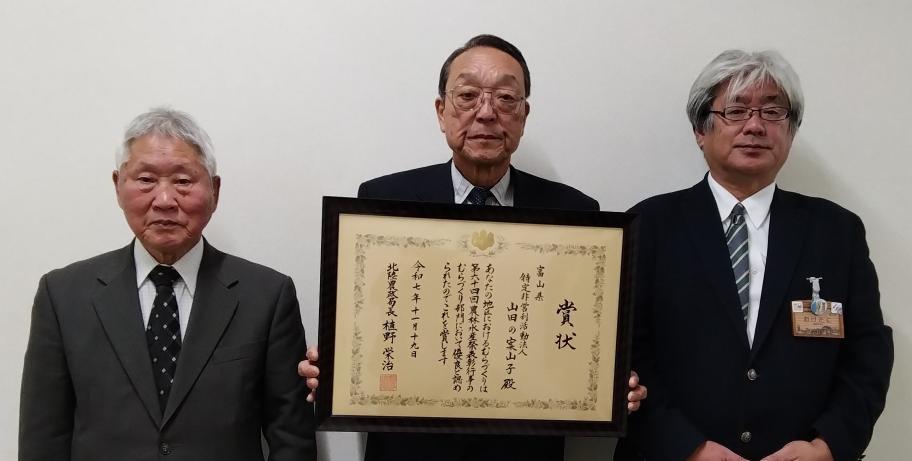 豊かなむらづくり表彰