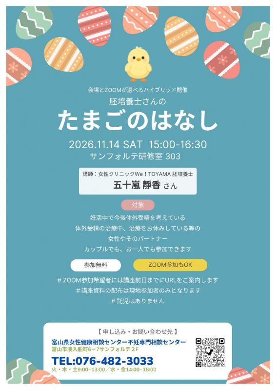 tamago