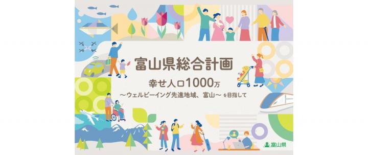 総合計画（ピックアップ）