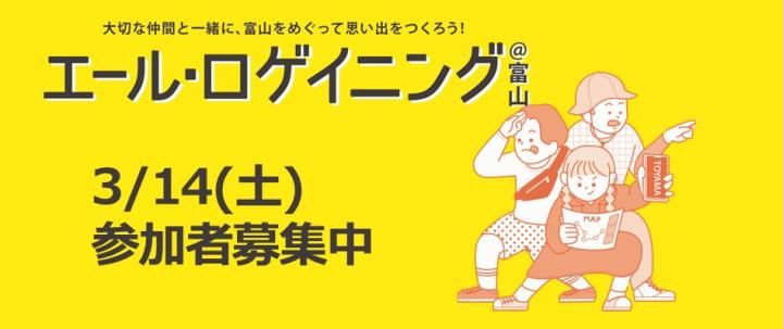 ロゲイニングピックアップ