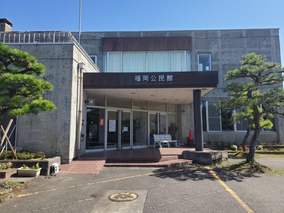 福岡公民館