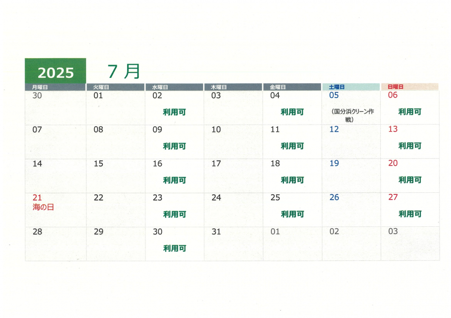 calender-202507