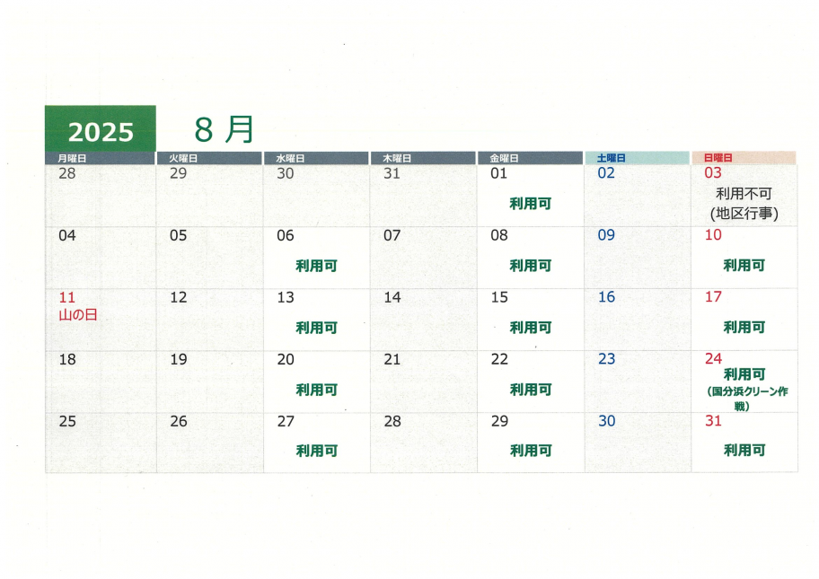 calender-202508
