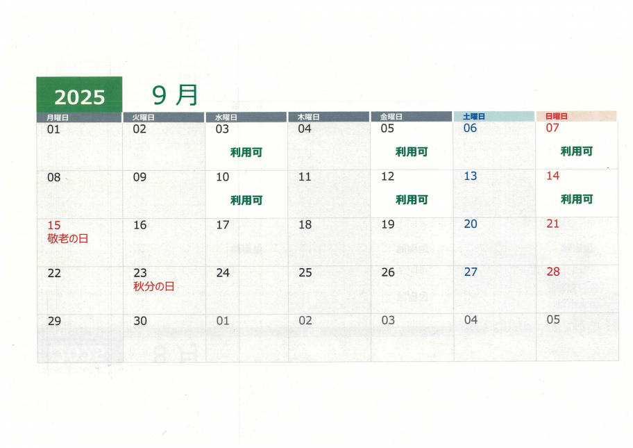 calender-202509